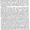 polyommatus meoticus text 2